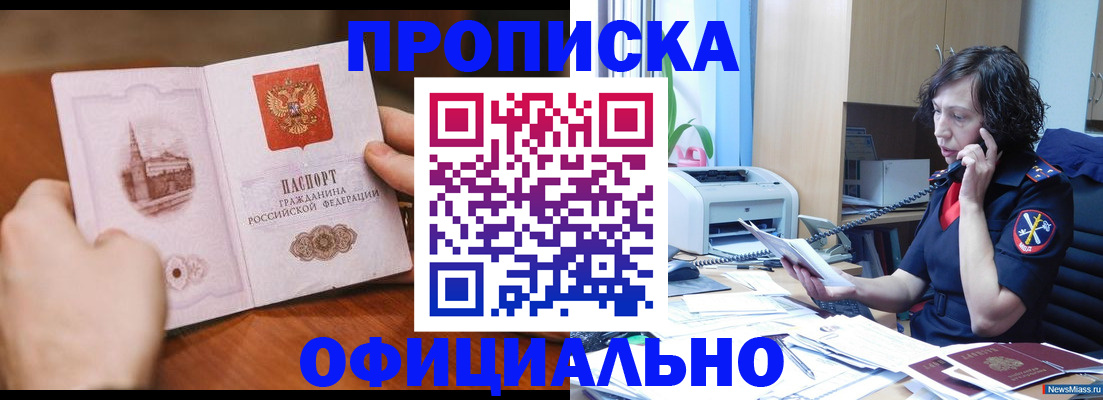прописка от собственника в Шатуре