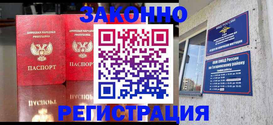 временная регистрация законно в Шатуре