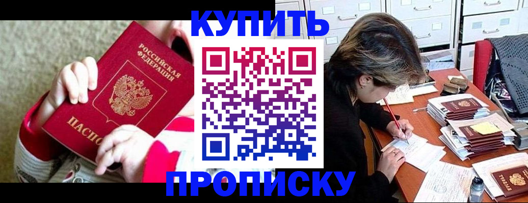 прописка в квартире в Шатуре
