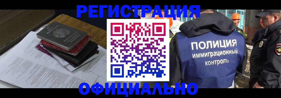 прописка регистрация в Шатуре