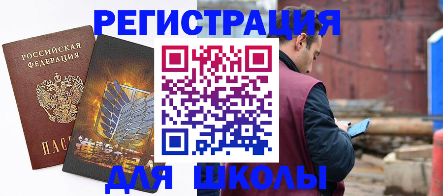 временная регистрация в Шатуре