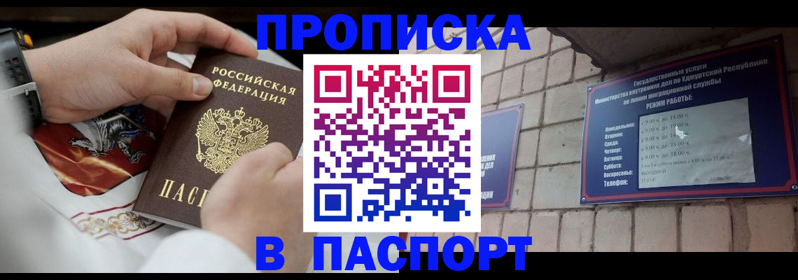 временная регистрация собственник в Шатуре