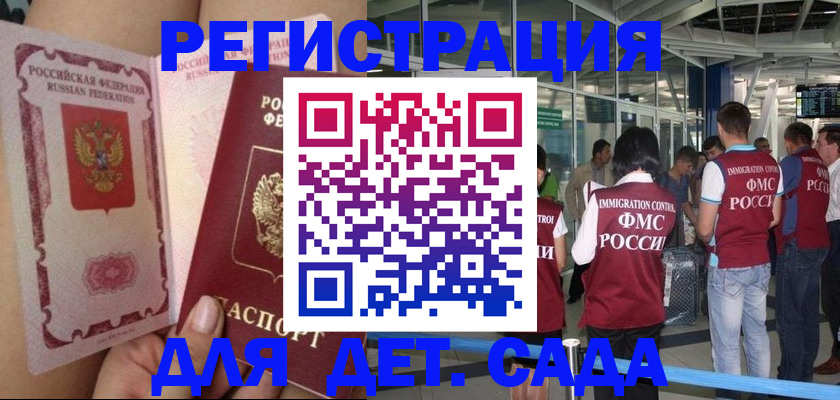 временная регистрация поиск в Шатуре