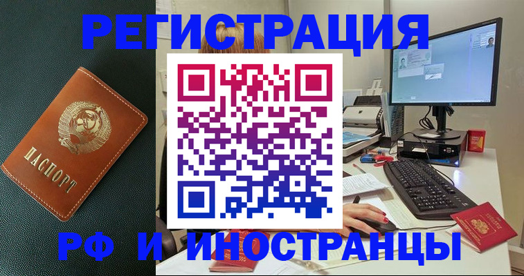 прописка для кредита в Шатуре
