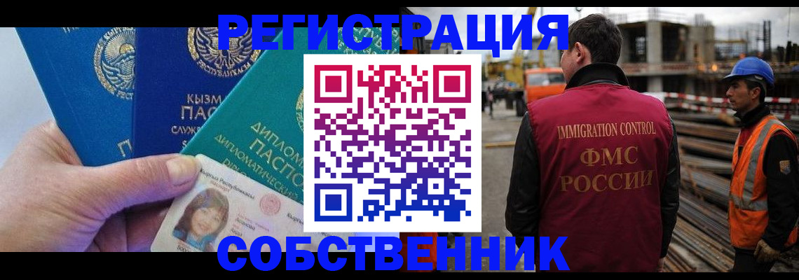 прописка для кредита в Шатуре